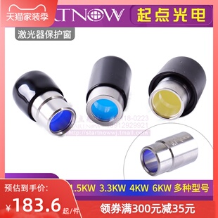 锐科创鑫激光器保护帽输出头保护窗口镜光纤QBH发射器晶体组件