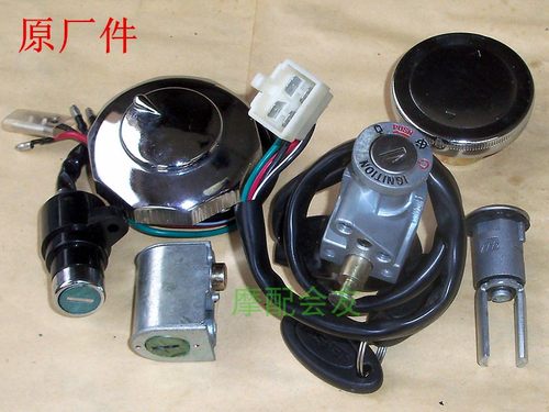 DY100大阳JD110捷达90嘉陵JH70弯梁助力车电门锁套锁龙头锁油箱盖