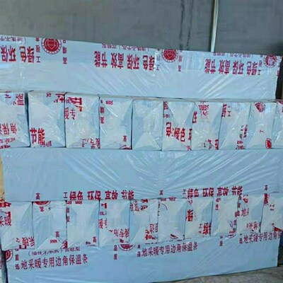 (整包价格)地暖密封条地暖边条地暖保温条自粘边条保温边角条