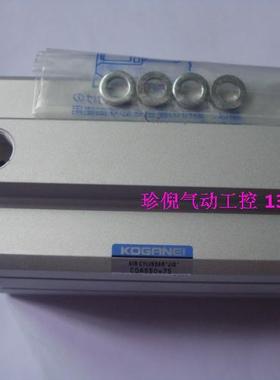 全新原装KOGANEI 小金井 CDAS50*75 薄型气缸