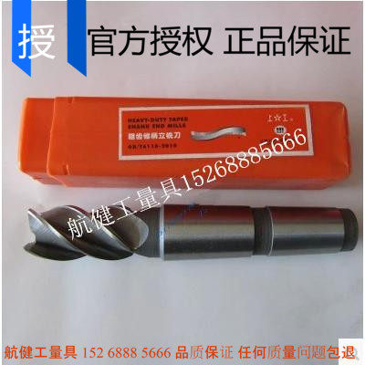 正品上工锥柄立铣刀14 16 16 20 22 -50MM 锥柄3刃,童装/婴儿装/亲子装,泳帽,淘宝优惠券,粉丝福利购,淘宝优惠卷