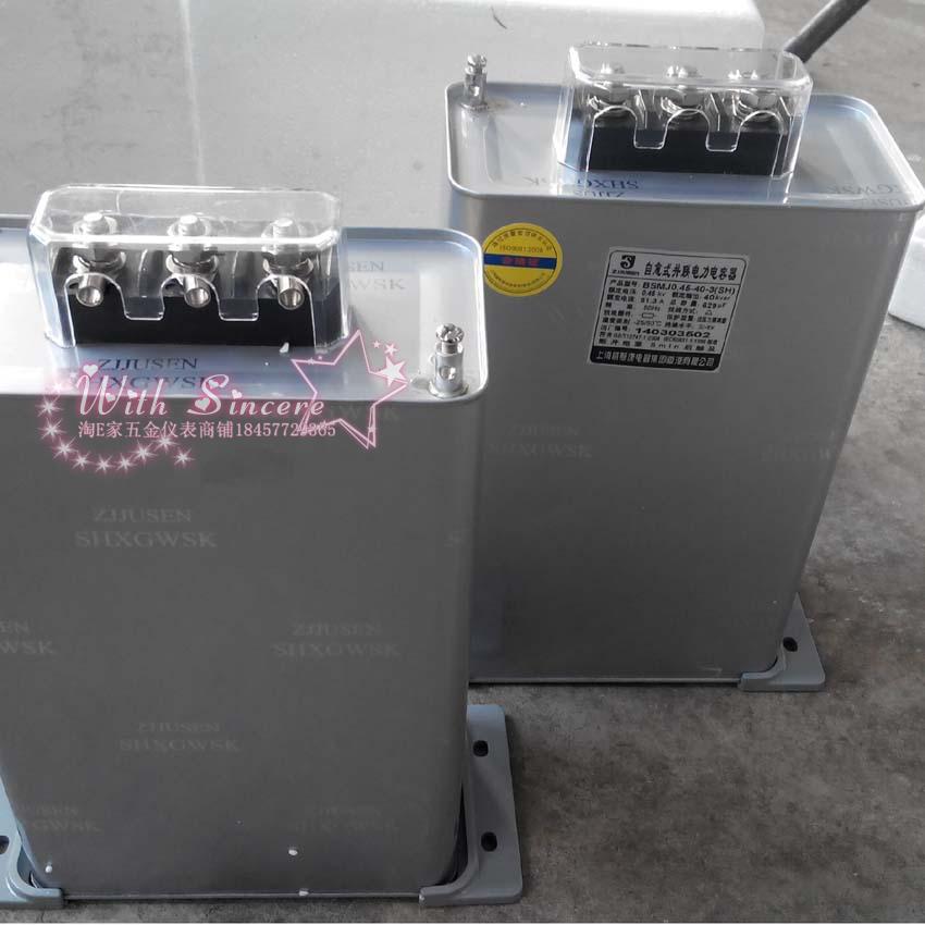 上海威斯康BSMJ0.45-50-3自愈式低电压并联电力电容器450V 50KVa