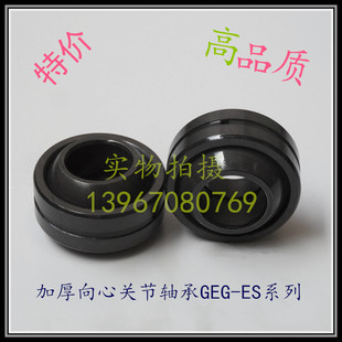 鱼眼轴承20 向心关节轴承GEG4E GEG40ES