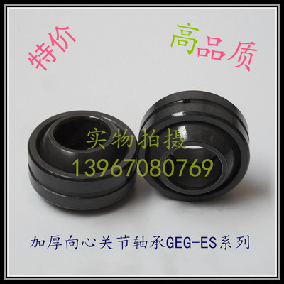 向心关节轴承GEG4E 5 6 8 10 12 鱼眼轴承20 25 30 GEG40ES 0 50
