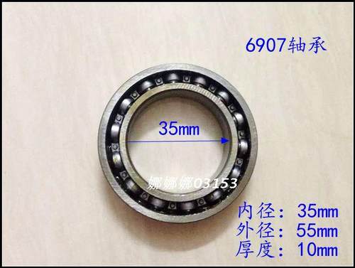 6907轴承通用22\26款电锤通用气缸套907轴承 尺寸553510配件