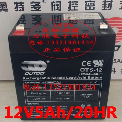 泛海三江JB-QBL-MN/300火灾报警控制器蓄电池 消防主机12V5AH电池
