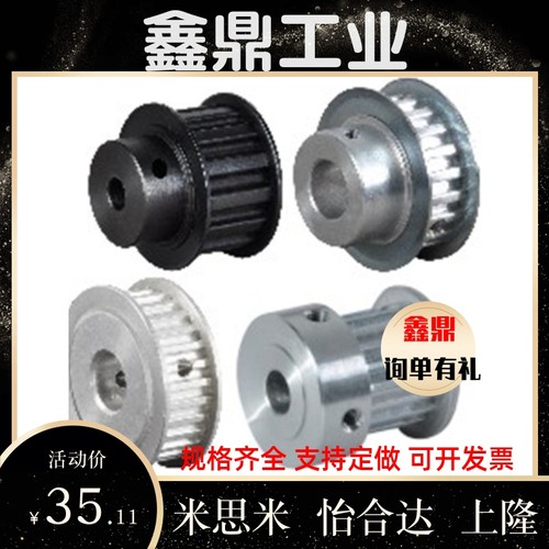 梯形齿同步轮EAJ01/02/03/12/13/21/22/23/32/33-L050/075/100L型