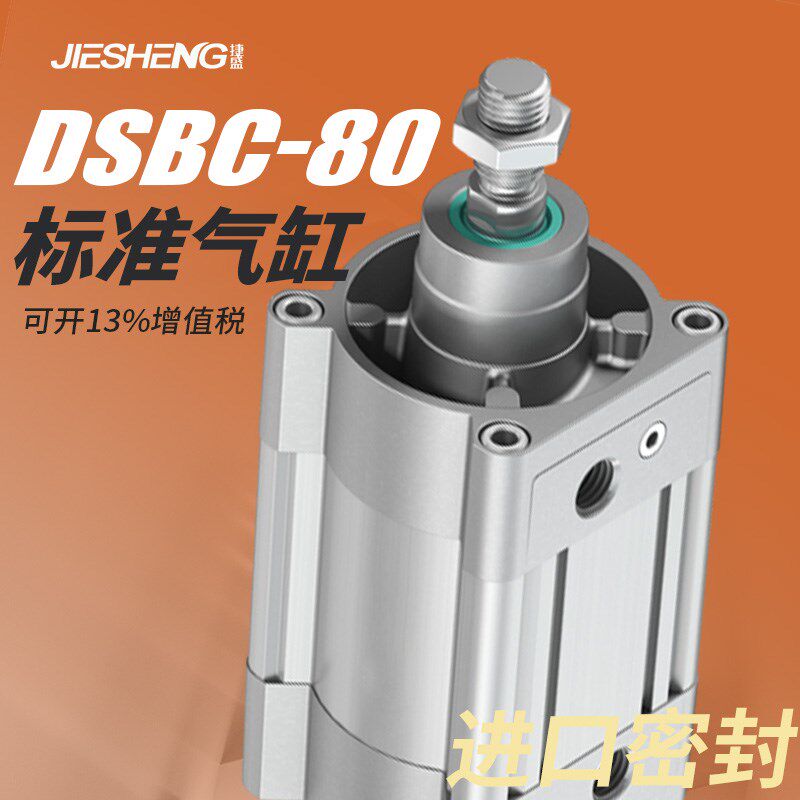 FESTO费斯托气缸DSBA/DSBC80-25-50-100-150-200-250PPVA-N3 DNCB