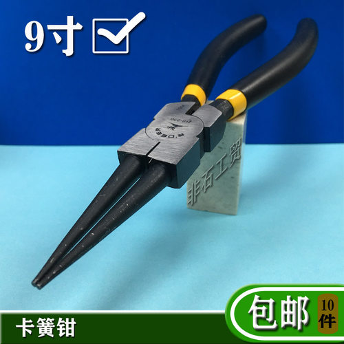 飞鹿9寸卡簧钳挡圈钳卡环穴轴用内直外直外弯内弯HSHB/SS/SB230mm