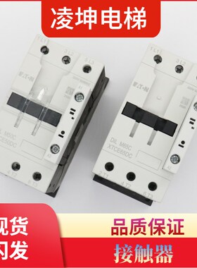巨人通力抱闸接触器 DILM50C M65C 伊顿穆勒电梯抱闸 电梯配件