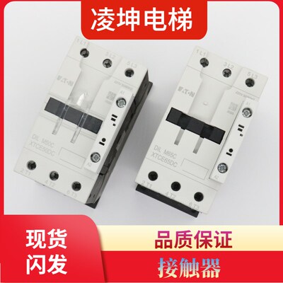 巨人通力抱闸接触器 DILM50C M65C 伊顿穆勒电梯抱闸 电梯配件