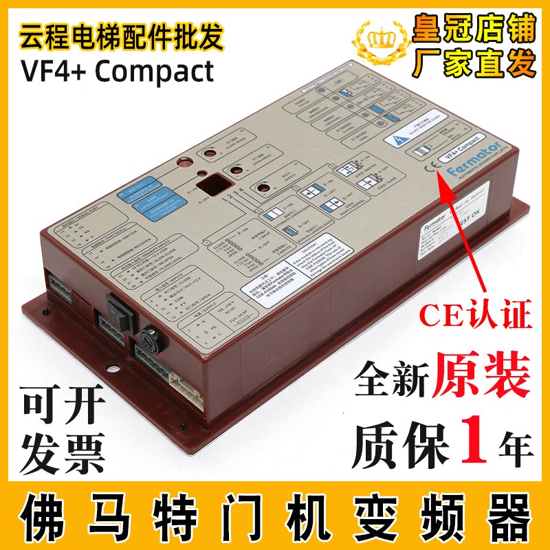 电梯门机盒变频器3300佛玛特门机变频器VVVF4+佛马特门机盒配件