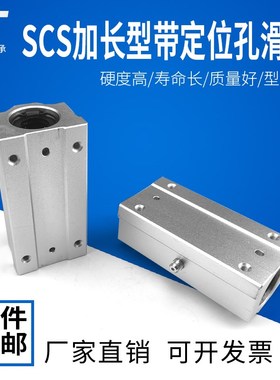 中长款箱式直线滑块LHBBS16 20 25 30