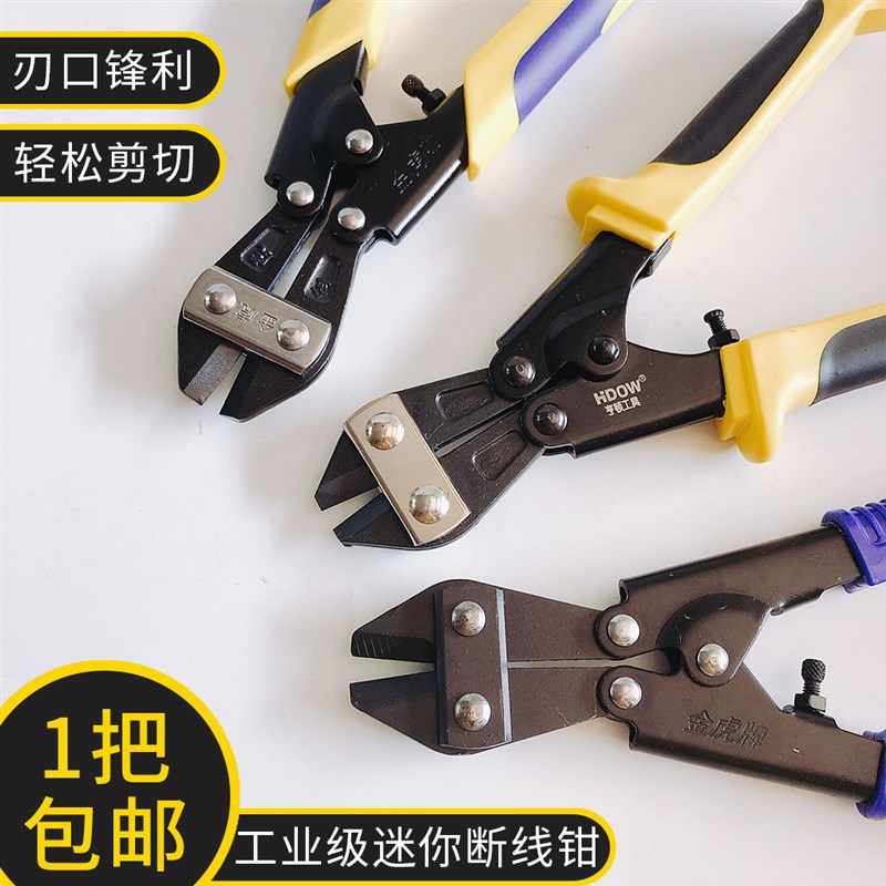 8寸迷你断线钳断铁丝钳子鹰嘴高碳钢钢丝绳剪手动钳剪线钳钢筋剪