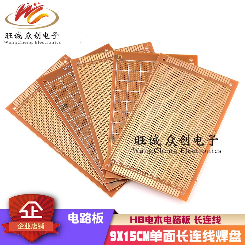 9*15CM单面电木(长连线焊盘)1.2厚2.54间距万能板万用电路板PCB