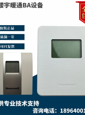 原装霍尼韦尔HSH-RM2ML替代SCTHWA43SDS SNS室内显示温湿度传感器