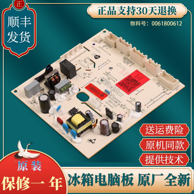 适用海尔冰箱电脑板BCD-596WDBG/WGHSS9DP9-600WGLSSD5B1控制主板