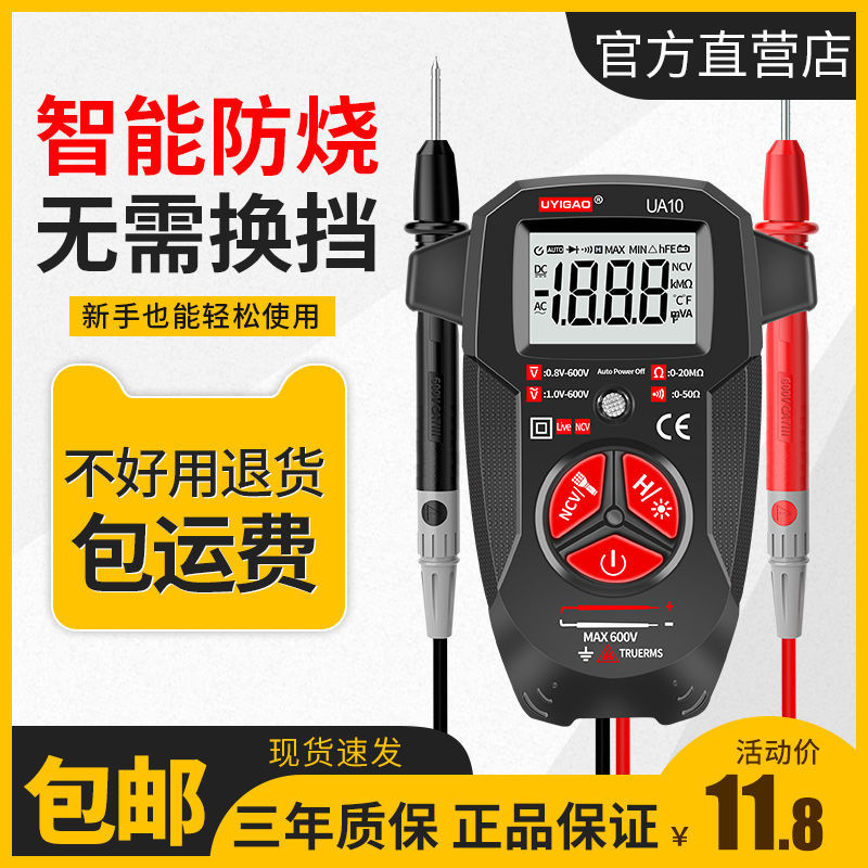 电工万用表高精度数显傻瓜式款全自动识别测电万能表新款智能防烧