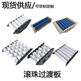 非标滚珠护栏塑料滚齿圆筒双排三排转弯护栏塑料过渡板穿弓形钢