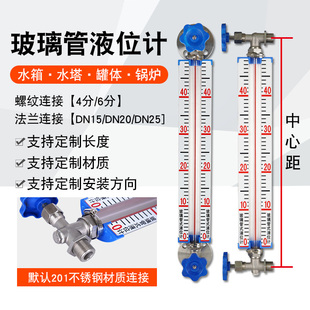玻璃管液位计消防水池水箱水位计锅炉不锈钢刻度尺4分/6分法兰型