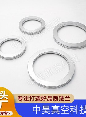 ISO真空法兰内焊法兰卡钳固定法兰焊接法兰ISO63/80/100/160/200