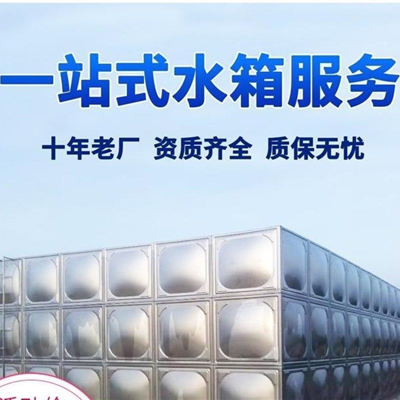 不锈钢消防水箱304 长方形地埋生活蓄水池 18~5000立方水塔包厂家,饰品/流行首饰/时尚饰品新,链条,淘宝优惠券,粉丝福利购,淘宝优惠卷