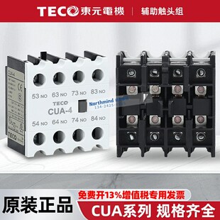 211X CNA111S机械连锁CI 202 422X 404 台安接触器辅助接触点CUA