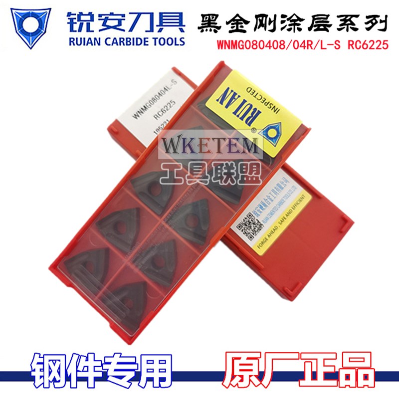 RUIAN锐安数控刀片桃形黑金刚涂层WNMG0804 L-S RC6225钢件外圆刀