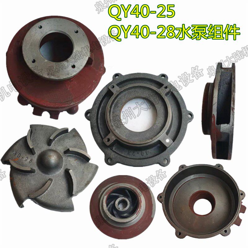 充油式配件 QY40-25-4KW铸铁导叶上帽 QY40-28上盖泵垫轴20水叶轮