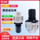 AR30 04G R气动调减压阀 AR40 02G AR20 SMC原装