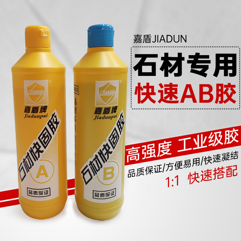 石材ab胶大理石头胶强力胶水修补缝隙瓷砖磁砖陶瓷家用快干粘接胶,ZIPPO/瑞士军刀/眼镜,眼镜盒,淘宝优惠券,粉丝福利购,淘宝优惠卷