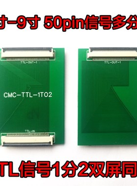 AT070TN90 50pin TTL信号1分2双屏同显多屏 LVDS液晶屏AT065TN14