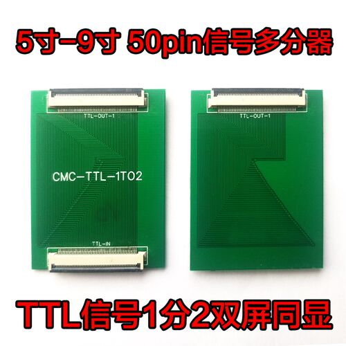 AT070TN90 50pin TTL信号1分2双屏同显多屏 LVDS液晶屏AT065TN14