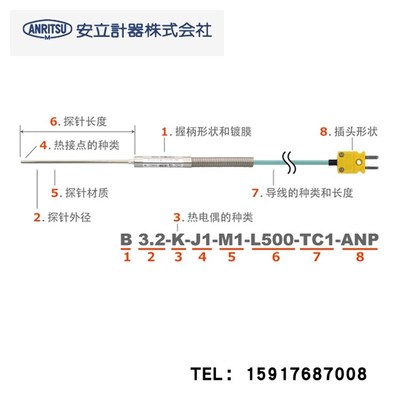 ANRITSU安立套管型温度传感器B3.2-K/E-J1-M1-L500-TC1-ANP/ASP