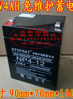 泰和安JB-QB-TX3001A报警控制器蓄电池12V4AHBTSFBAT消防主机电瓶