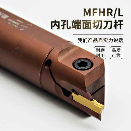 内孔端面切槽刀杆MFHR216/320/325/420/425-20/140双头内孔切断刀