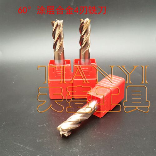 60古铜色钨钢铣刀 整体合金涂层4刃铣刀4F-4 5 6 8 10 12 14