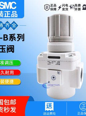 SMC调压阀AR50-10E-B AR60-10G-B AR50K/60K-F06-10E/G/BE/BG-R-B
