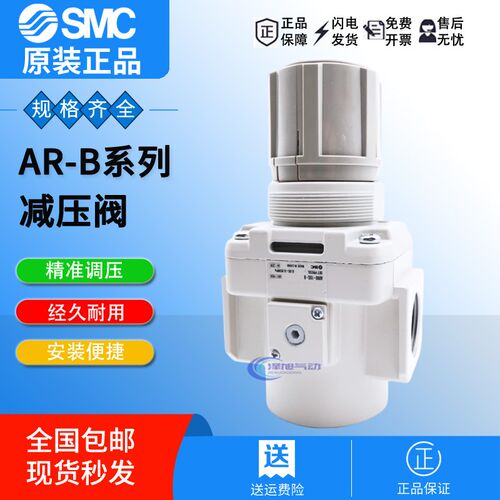 SMC调压阀AR50-10E-B AR60-10G-B AR50K/60K-F06-10E/G/BE/BG-R-B