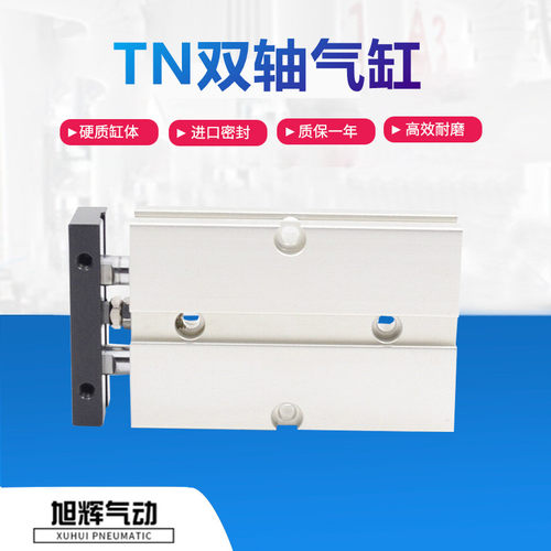亚德客双轴气缸 TN10X20S TN16X30S TN20X40S TN25X50S TN32X75S
