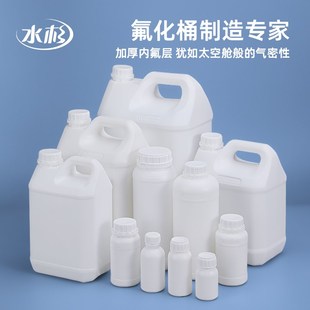 氟化桶氟化瓶有机溶剂桶废液桶化工桶铝箔密封50毫升500ml2升20L