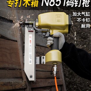美特N851气动码钉枪 木工钉枪u型气动钉枪包装箱射钉枪木架马钉枪
