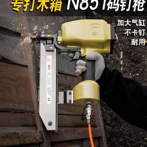 美特N851气动码钉枪 木工钉枪u型气动钉枪包装箱射钉枪木架马钉枪