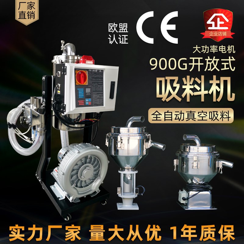 吸料机一拖二900G微电脑颗粒上料机自动上料机真空吸料机加料机