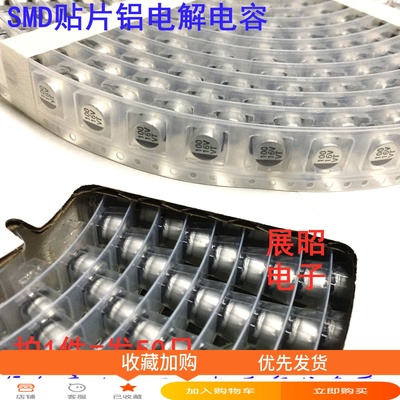 包邮 贴片铝电解电容 35V 47UF 100UF 220UF 330UF 470UF (50个)