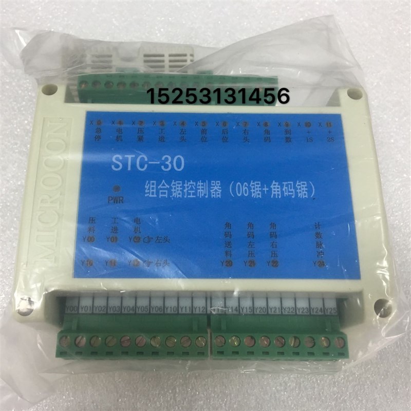 角码双头锯控制器STC30迈康多功能组合锯带角码功能 门窗设备配件