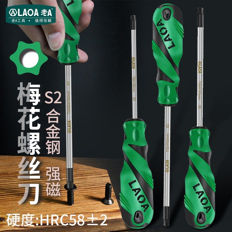 老A 强磁t20梅花内六角螺丝刀 空调滤芯更换梅花型螺丝批 起子刀,ZIPPO/瑞士军刀/眼镜,眼镜盒,淘宝优惠券,粉丝福利购,淘宝优惠卷