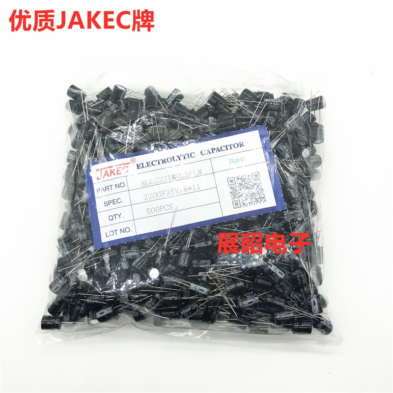 优质环保  电解电容 22UF 25V 体积5*11 一包1000只28元