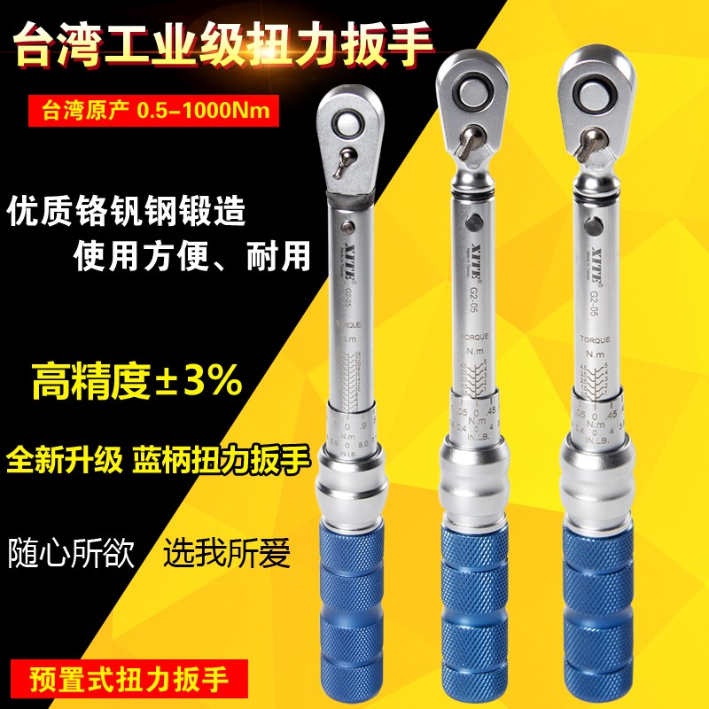 包邮高精度预置式力矩扭矩公斤火花塞汽车轮胎维修可调式扭力扳手