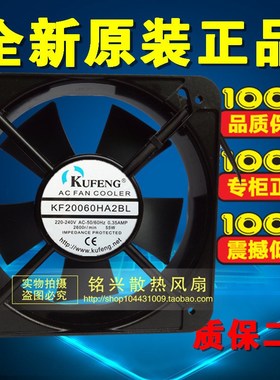 厂家供应KF20060HA2BL工业风机五叶片220v大风量高风压双滚珠风扇